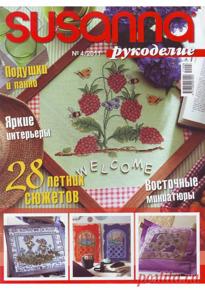 Журнал 