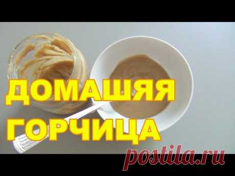 Рецепт горчицы из горчичного порошка | Кулинария