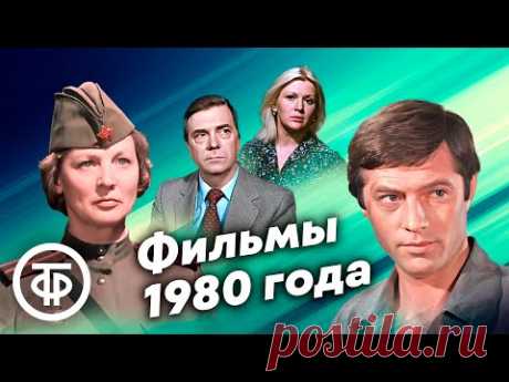 5 фильмов 1980 года, которые нужно посмотреть хотя бы раз
