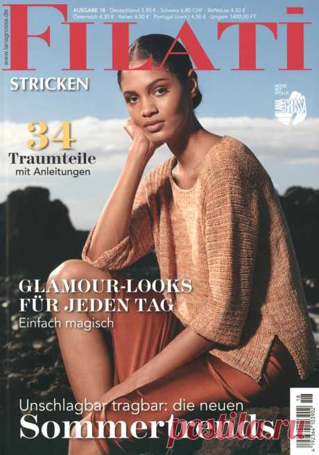 Журнал "Filati Stricken" №18 2020г