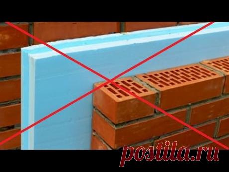 Осторожно! Утепление стен/фасадов ЭППС (экструдированным пенопластом, XPS)