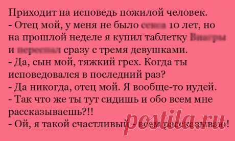 Анекдот про неожиданное счастье и завершающая на сегодня подборочка юмора