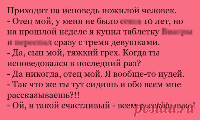 Анекдот про неожиданное счастье и завершающая на сегодня подборочка юмора