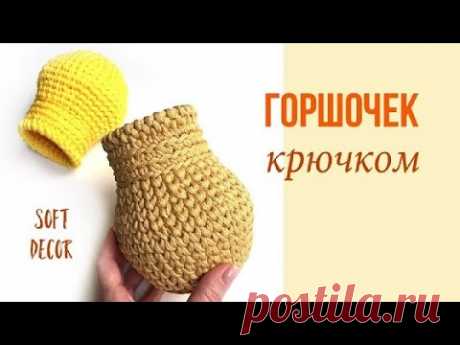 Интересная корзинка из шнура в форме горшочка | Soft Decor - Татьяна Чакур
