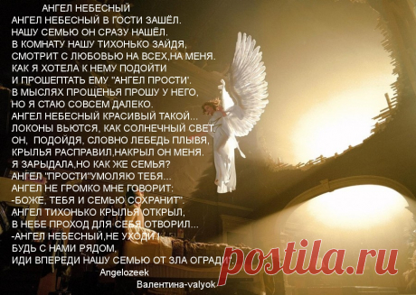 АНГЕЛ-стихи подруги
моя открытка