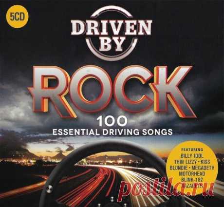 Driven By Rock (5CD) Mp3 Исполнитель: Various ArtistНазвание: Driven By Rock (5CD)Дата релиза: 2018Жанр: Rock, Pop Rock, Hard Rock, Alternative Metal, Thrash MetalКоличество композиций: 100Формат | Качество: MP3 | 320 kbpsПродолжительность: 06:06:32Размер: 875 Mb (+3%) TrackList:CD1:01.Papa Roach — Last Resort —