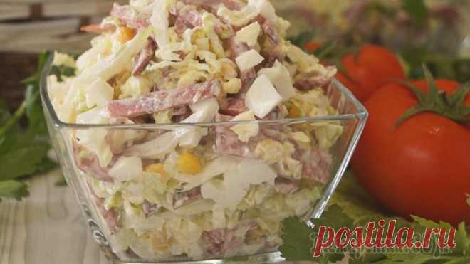 Салат с пекинской капустой и колбасой. Невероятно просто и ооочень вкусно!