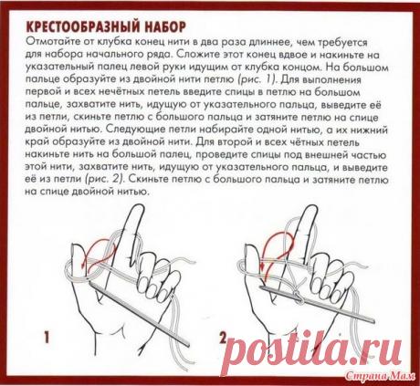 Крестообразный набор петель