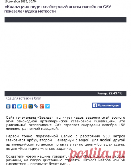 «Коалиция» ведет снайперский огонь: новейшая САУ показала чудеса меткости - Телеканал «Звезда»
