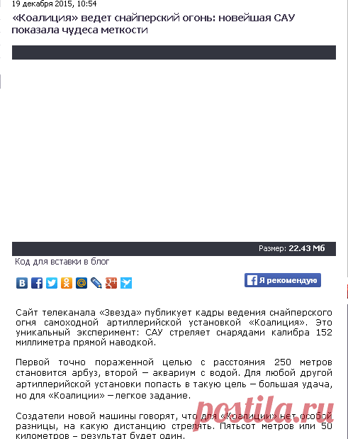 «Коалиция» ведет снайперский огонь: новейшая САУ показала чудеса меткости - Телеканал «Звезда»