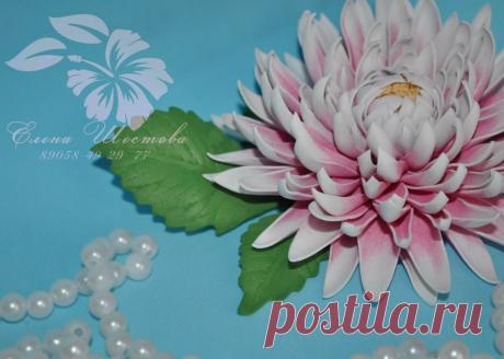 Цветы из фоамирана. Автор Елена Шестова » Женский Мир