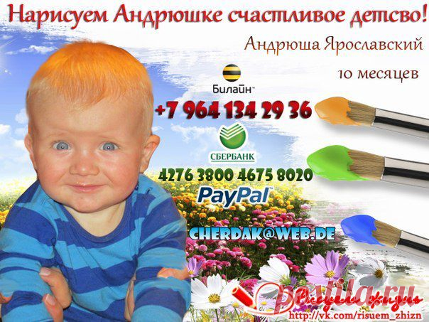 Для того, чтобы помогать необязательно быть богатым, могущественным или сильным... Неважно, сколько Вам лет, какой у Вас цвет волос и цвет глаз... Достаточно будет того, что у Вас есть доброе, чуткое к чужому горю сердце...