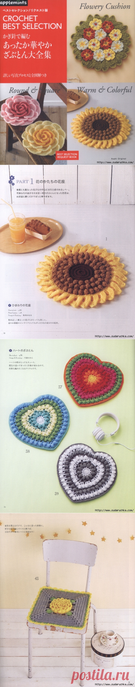Asahi Original. Crochet Best Selection №763\2017. Японский журнал по вязанию.