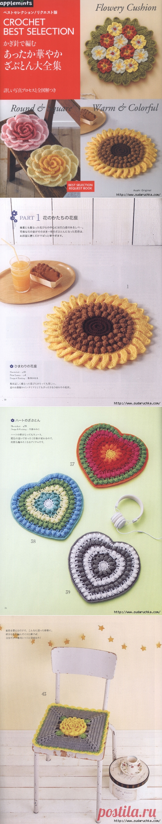 Asahi Original. Crochet Best Selection №763\2017. Японский журнал по вязанию.