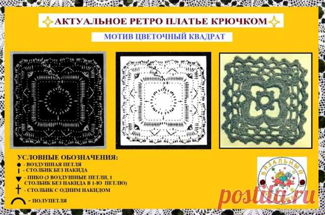 ТРЕНД — CROCHET! МИНИМАЛИЗМ В АКТУАЛЬНОМ РЕТРО! ПЛАТЬЕ КРЮЧКОМ | Женская одежда крючком. Схемы и описание