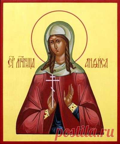 (163) Твиттер
Мц. Анфиса († V). Пострадала за Христа и была сожжена в Риме (память 21 декабря)
