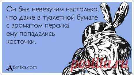Как стать везучим и получать от жизни меньше подзатыльников