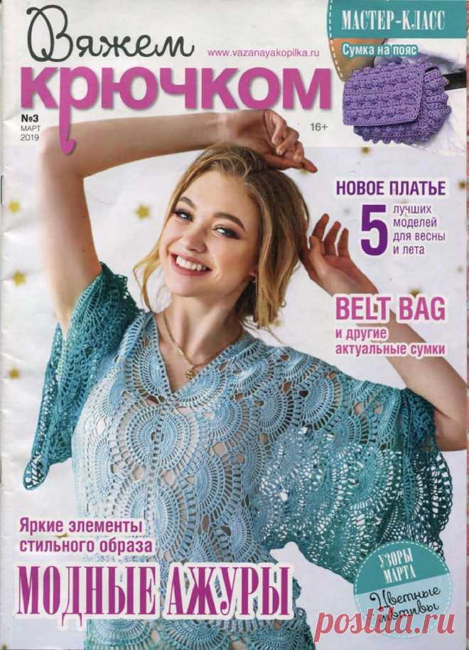вяжем крючком | Записи с меткой вяжем крючком | Дневник Лейла_Хилинская