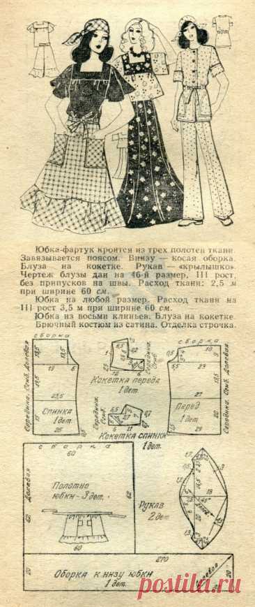 Блуза на кокетке, рукава крылышки. Юбка-фартук