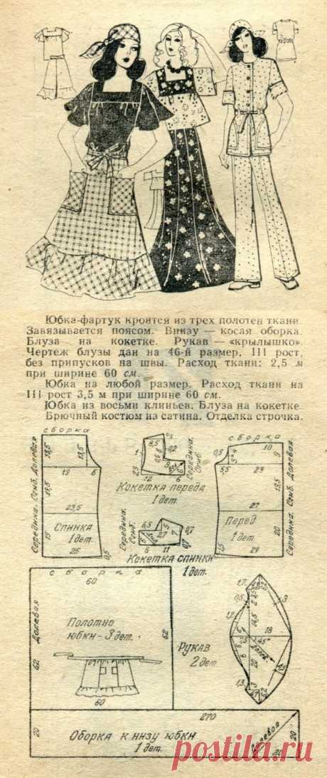 Блуза на кокетке, рукава крылышки. Юбка-фартук
