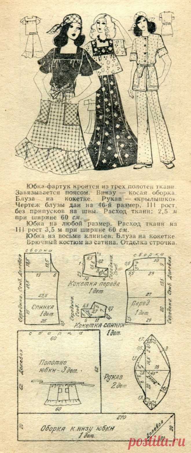 Блуза на кокетке, рукава крылышки. Юбка-фартук