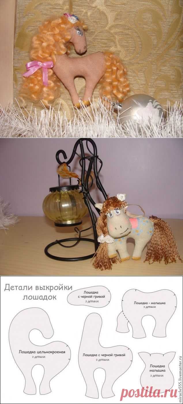 Веселые лошадки . Мои новогодние сувениры. 2014г