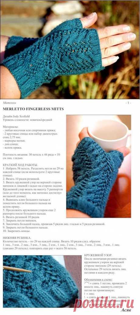 митенки