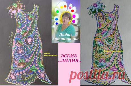 (36) ЭСКИЗЫ Лидии Антонишиной