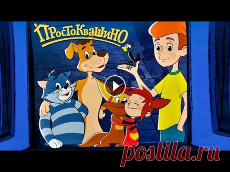 Ваши любимые мультфильмы на канале Мультики...