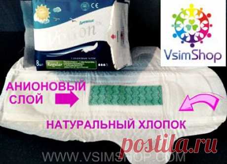 Анион прокладки - просто гигиена или быстрое оздоровление? - Vsim Shop