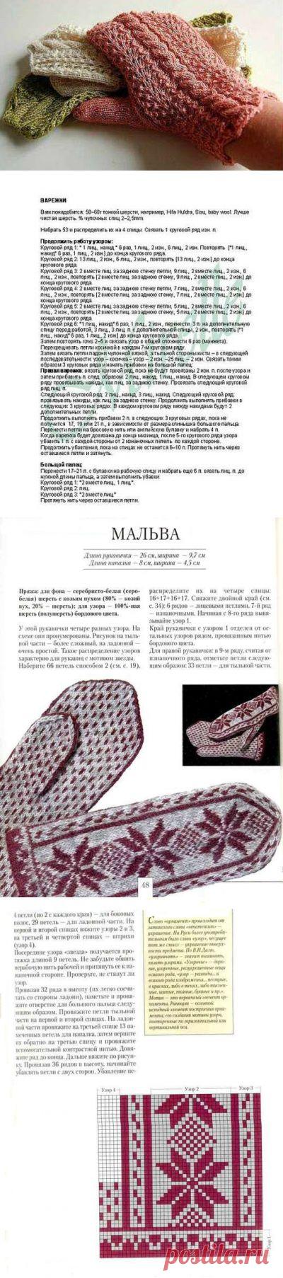 Варежки спицами | Дамская копилка