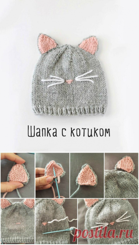 Симпатичная шапочка в виде мордочки котенка для малыша.