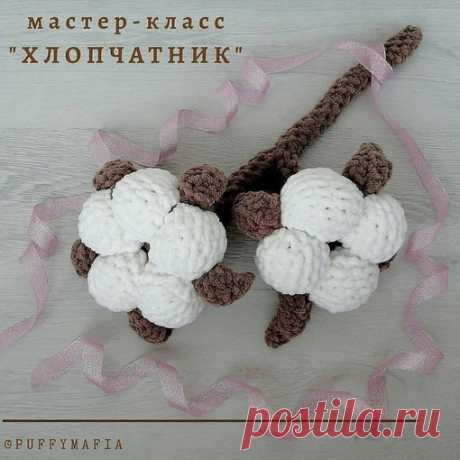 ​Цветение хлопчатника Цветение хлопчатникаАвтор @puffymafia.Творите и украшайте свой дом неординарными вещами.