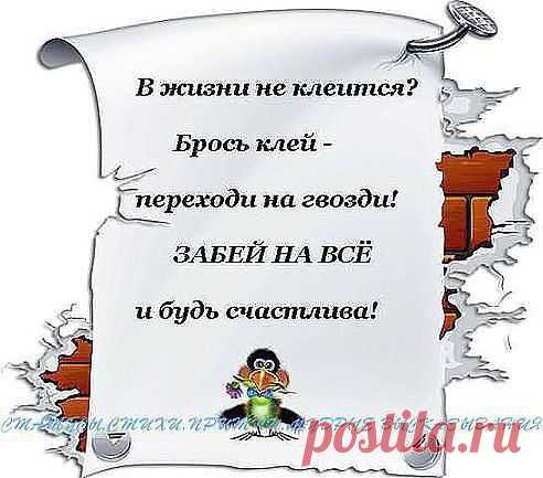 Не надо обижаться и грустить, жалеть себя - плохое утешение ... Если не можешь в жизни  что-то изменить, то измени своё к ней отношение ...