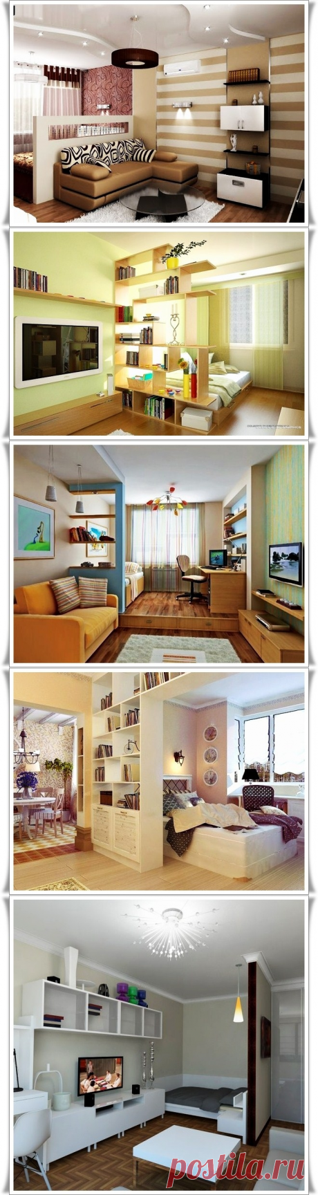 Оригинальные идеи для однокомнатной квартиры — Сделай сам, идеи для творчества - DIY Ideas