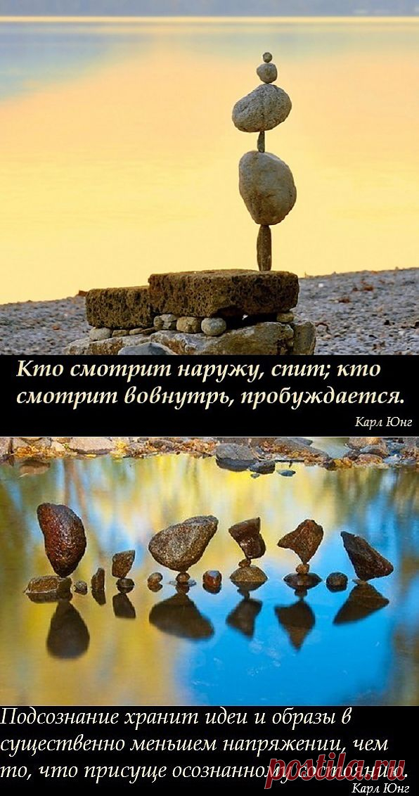 Лэнд-арт Майкла Грэба в сочетании с мыслями Карла Юнга.