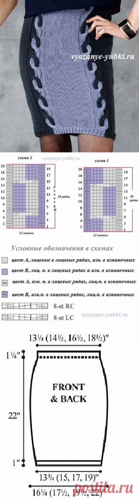 Юбка узором &quot;двухцветные косы&quot;