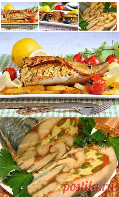 Вкусные блюда из скумбрии: 3 рецепта. Скумбрия считается одной из самых вкусных и полезных морских рыб. Ее ценят сторонники здорового питания, т. к. богата огромным количеством полезных веществ и витаминов.

Скумбрия фаршированная

Вкусный и простой вариант приготовления фаршированной рыбы. Доступные продукты и совершенно не хлопотный рецепт. Приготовьте фаршированную скумбрию, вам понравится!