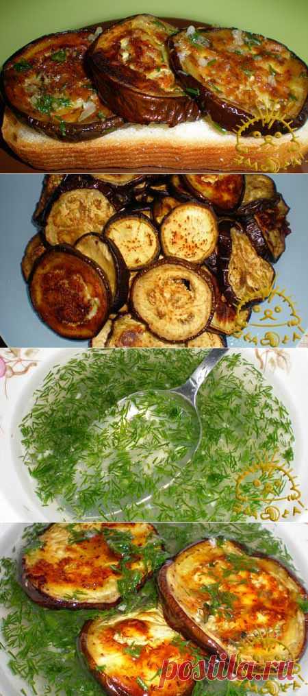 Кулинарный блокнотик для дочери - Закуска из овощей - Баклажаны в заливке