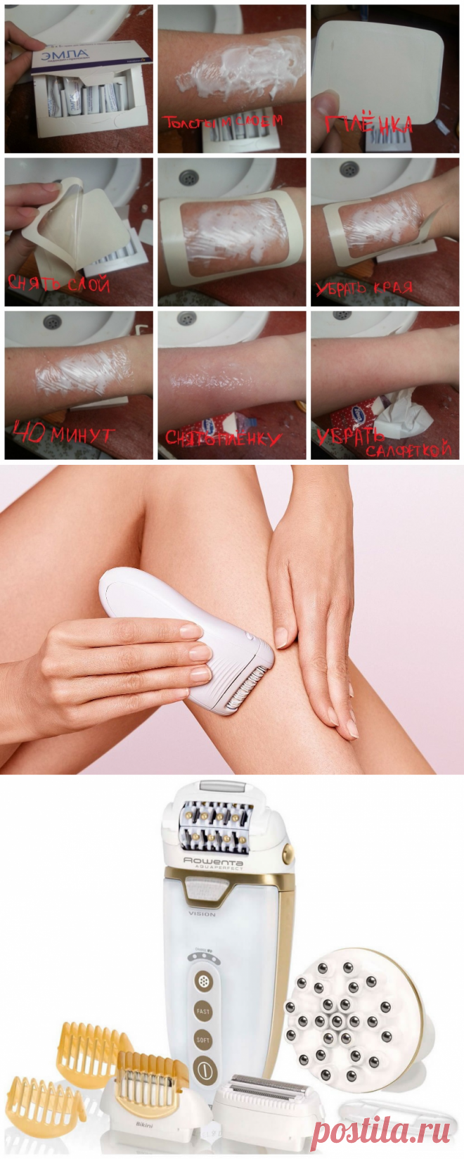 Как уменьшить боль при эпиляции эпилятором