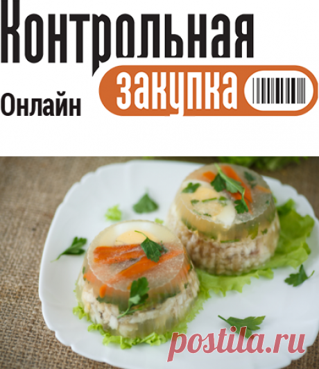 Новогоднее заливное из судака от Роксаны Бабаян рецепт с фотографиями  - как приготовить в домашних условиях, домашние рецепты, фото рецепт, вкусный рецепт, рецепт духовка, пошаговые рецепты - Контрольная закупка