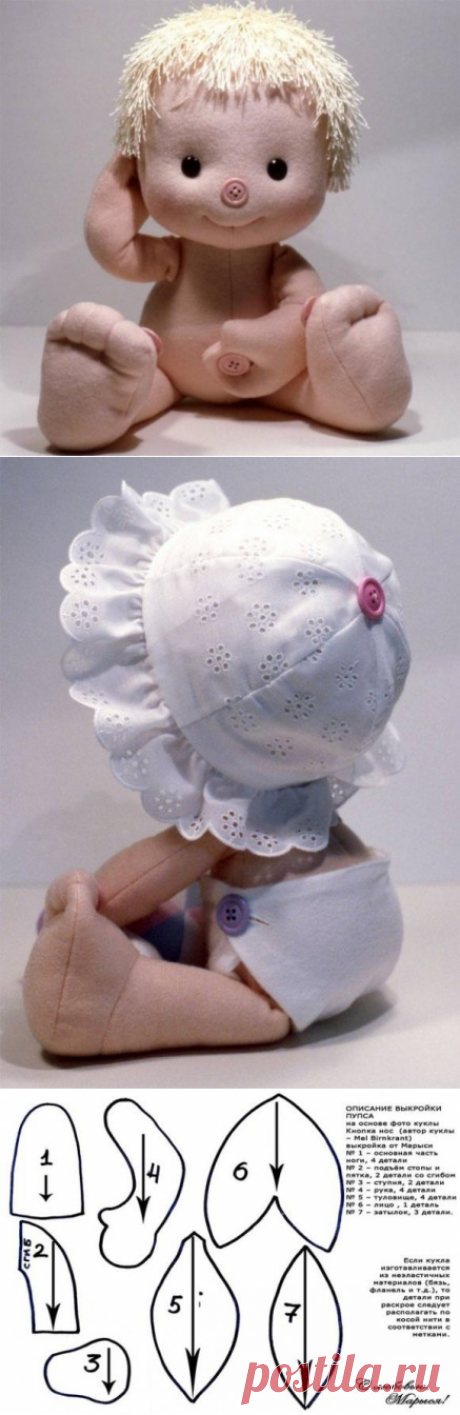Шьём симпатичного пупса — Сделай сам, идеи для творчества - DIY Ideas