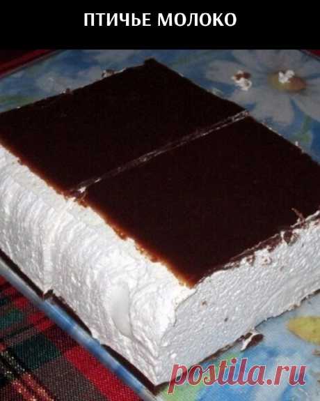 ПТИЧЬЕ МОЛОКО