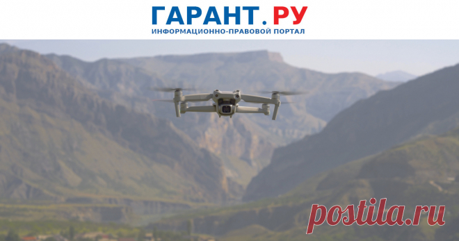 2025--Кабмин разрешил ИСПОЛЬЗОВАТЬ БПЛА при проведении ЗЕМЕЛЬНОГО контроля. С 13 АВГ 2025 - также будет допустимо проведение профилактических визитов через мобильное приложение Инспектор.