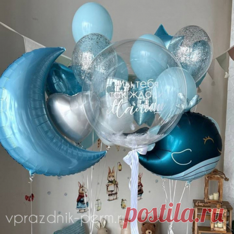 🎈 Интернет-магазин шаров и праздничной атрибутики
🤩 Большой ассортимент 💖 Приятные цены 🎁 Скидки и Акции
🌍 Город Пермь ул. Полины Осипенко, дом 43 📞 8(982)462-79-92