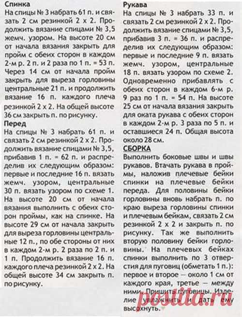 Пуловер для мальчика спицами 1-2 года