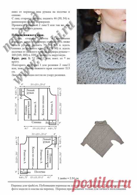 Вязание джемпера Asymmetric, дизайн 12, Vogue fall 2013