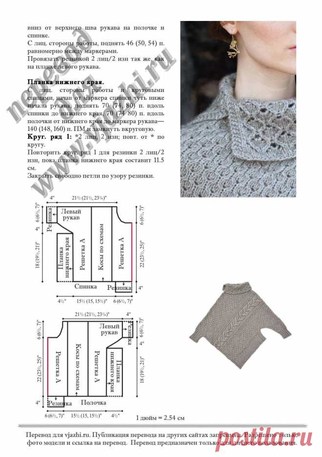 Вязание джемпера Asymmetric, дизайн 12, Vogue fall 2013