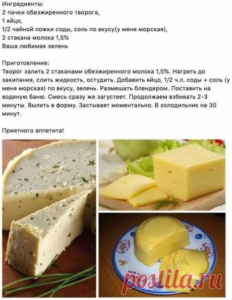 сыр из молока в домашних условиях рецепт с фото пошагово: 2 тыс изображений найдено в Яндекс.Картинках