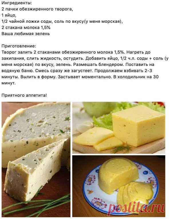 сыр из молока в домашних условиях рецепт с фото пошагово: 2 тыс изображений найдено в Яндекс.Картинках